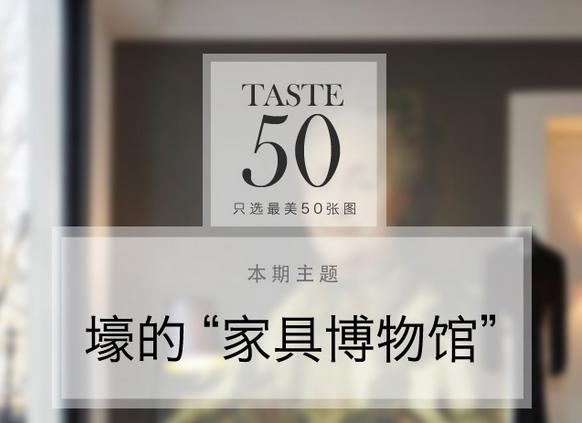 跟这些博物馆之家相比,郭敬明家简直弱爆! 跟这些博物馆之家相比,郭敬明家简直弱爆!