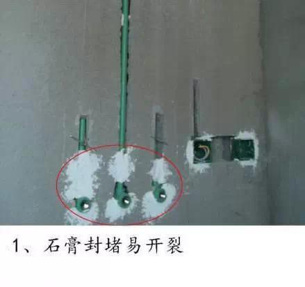 水电装修小疏漏，看看你中了几枪