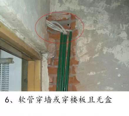水电装修小疏漏，看看你中了几枪