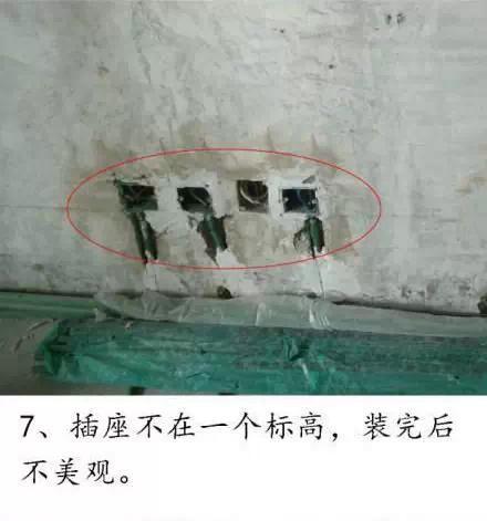 水电装修小疏漏，看看你中了几枪