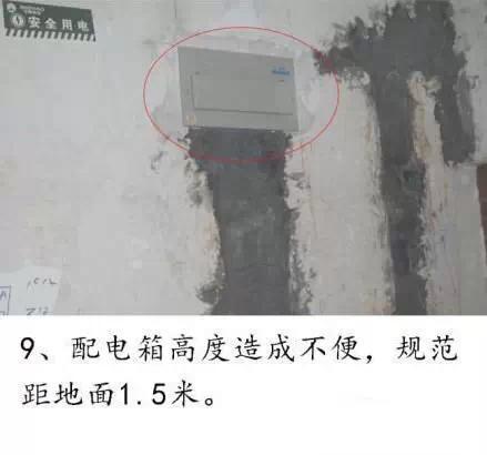 水电装修小疏漏，看看你中了几枪