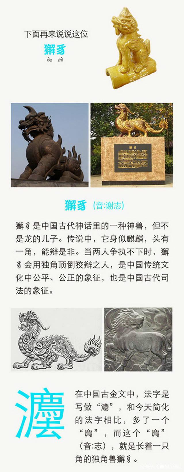 古建筑的那些事儿—脊兽