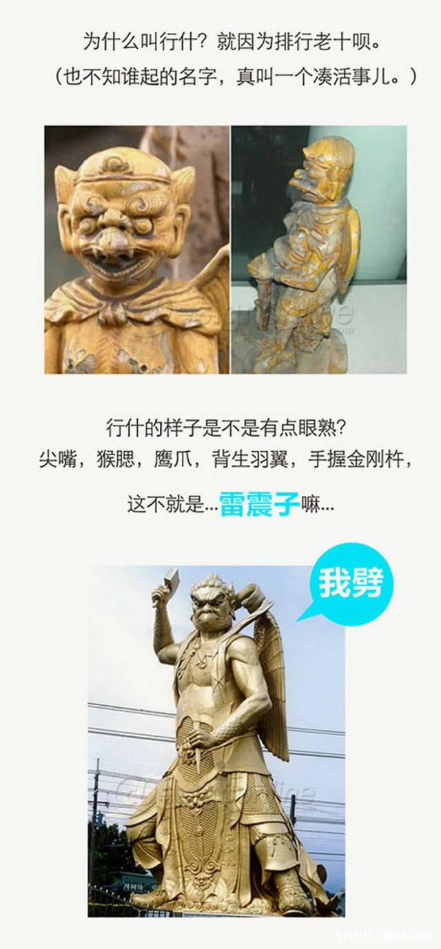 古建筑的那些事儿—脊兽