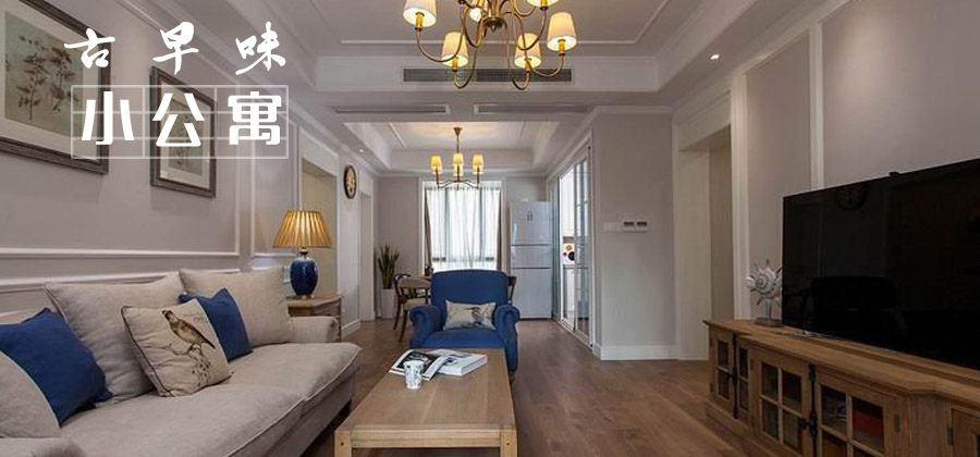 国外小户型装修特辑3 45平波士顿公寓古早小雅