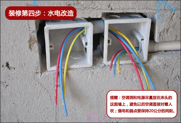 毛坯房装修步骤图解