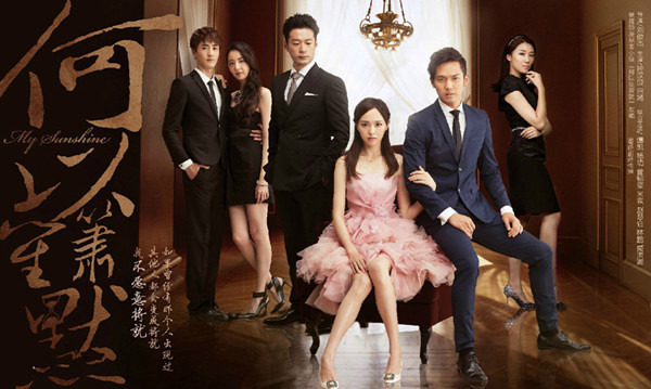 《何以笙箫默》剧照