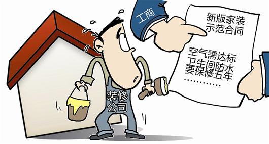 装修知识：家装保修期到底保什么?