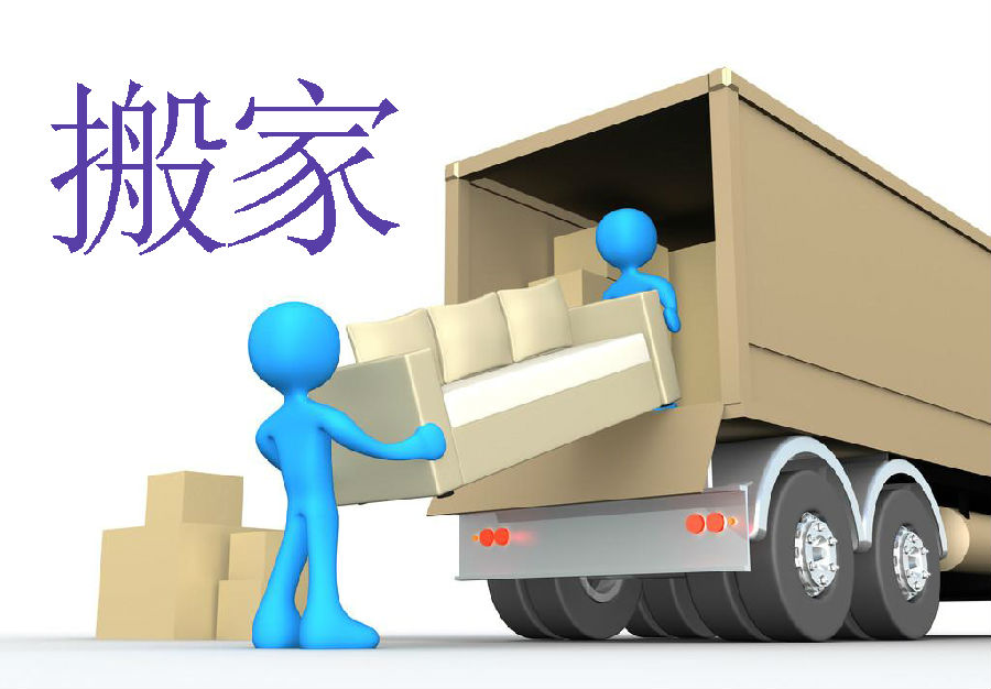 要搬家了 搬家前后的注意事项你都知道吗?
