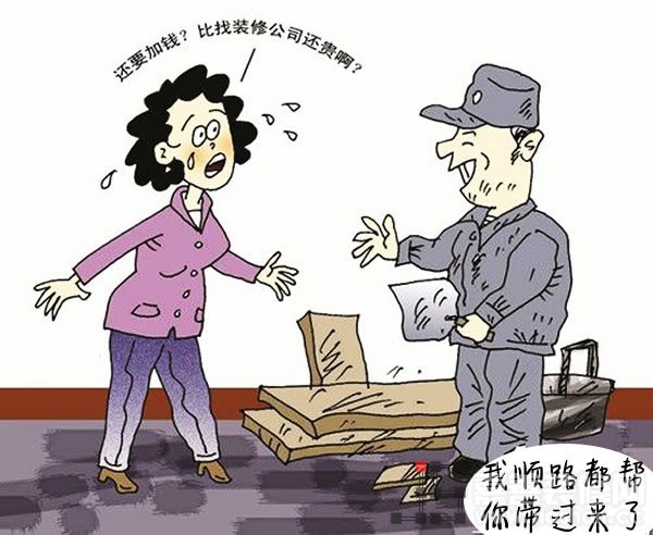 装修找熟人