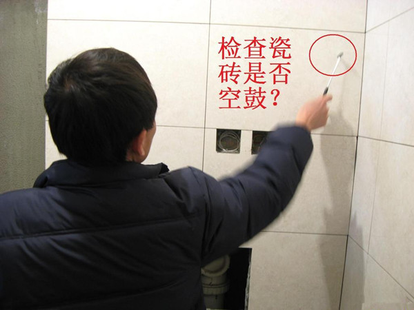 瓷砖空鼓 瓷砖空鼓