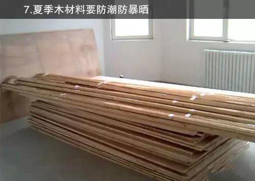 夏季装修10大注意事项!必须看!