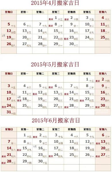 图文并茂,选对装修搬家好日子