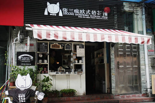 店铺装修风水 你知道多少