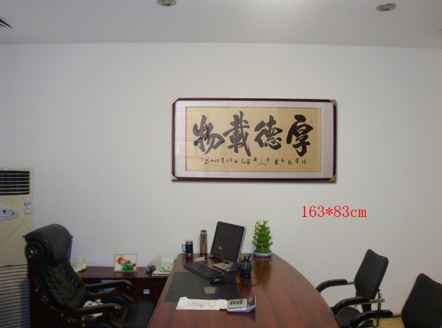 办公室摆放字画的风水讲究