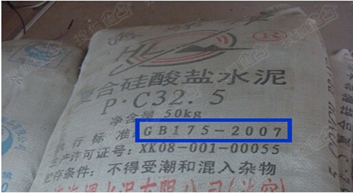 水泥标号