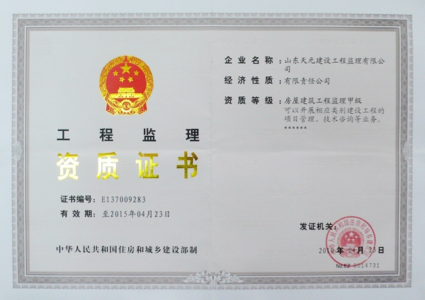 如何选择装修监理公司