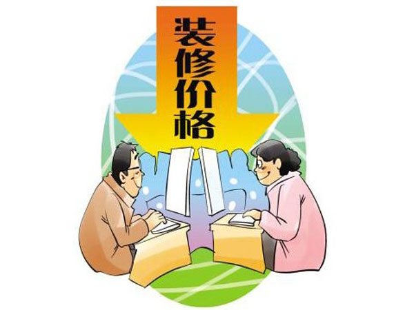 如何进行装修结算