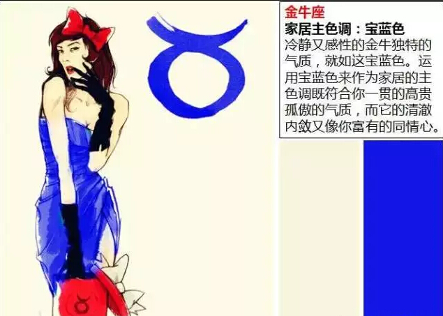 金牛座