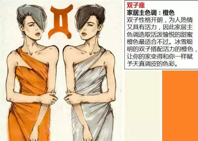 双子座