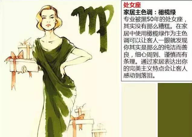 处女座
