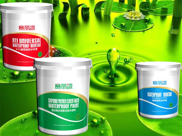 防水材料都有哪些