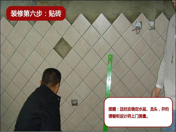 毛坯房装修步骤图解