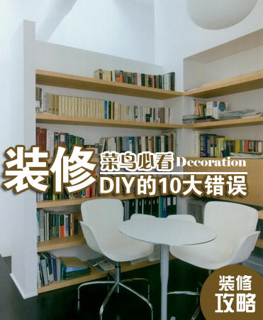 装修 装修