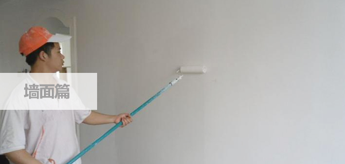 装修知识 装修知识