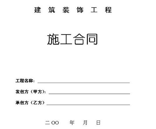装修 装修