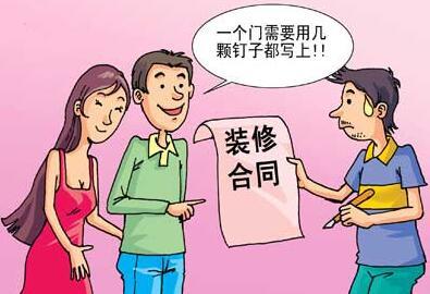 装修不断被追加项目和费用怎么办