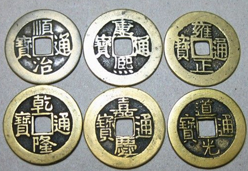 辨认六帝钱--闻气味