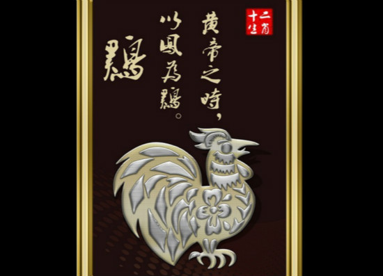 十二生肖效果图